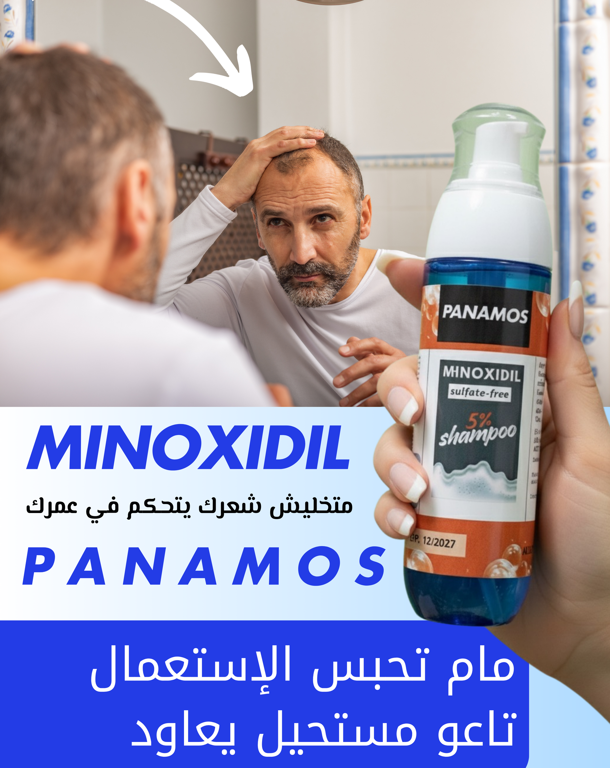Person holding a bottle of Panamos Minoxidil shampoo with text in Arabic and English about the product.